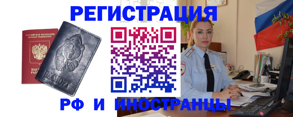 временная регистрация поиск в Кандалакше