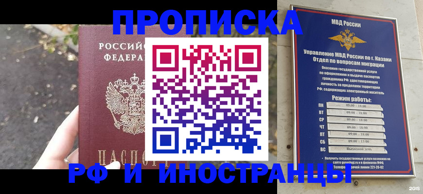 прописка поиск в Кандалакше