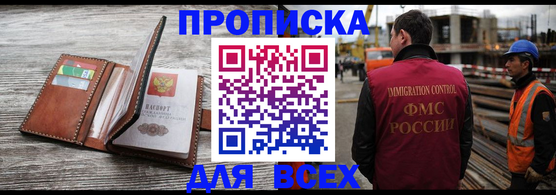 прописка ребенка в Кандалакше