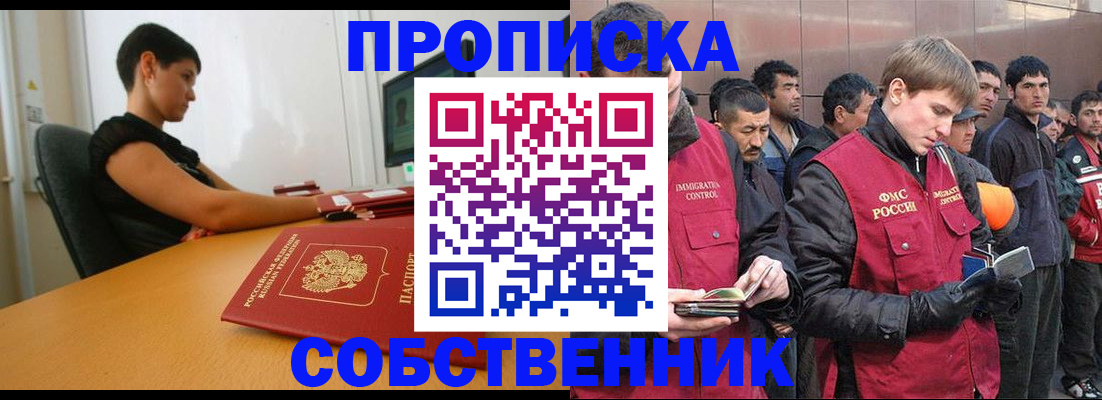 временная регистрация 2025 в Кандалакше